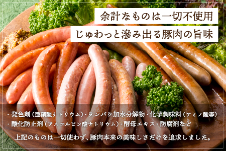 YB001【山中湖ハム 無添加ソーセージ】豚肉と塩、ハーブ香辛料だけで作った無添加ソーセージ/800ｇ【化学調味料無添加 肉 ソーセージ 加工品】※離島地域への発送不可※着日指定不可