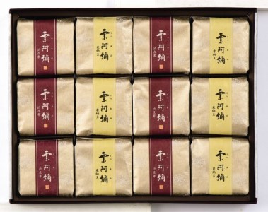 栗阿彌 和菓子 和菓子 