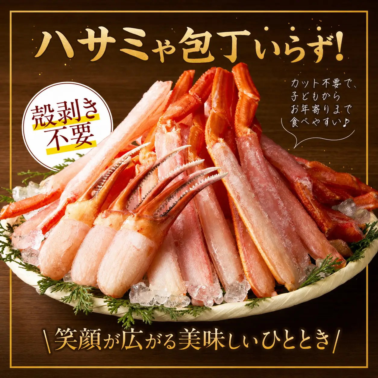 香住ガニ かにすき しゃぶしゃぶ セット 計1.1kg 【令和8年6月下旬以降発送予定】 カニ かに 51-01