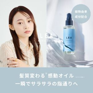 天然由来のLEAヘアオイル・LEAフォームトリートメントセット サロン仕様 美容 ヘアオイル トリートメント スタイリング ヘアケア プレゼント ギフト ナナコスター