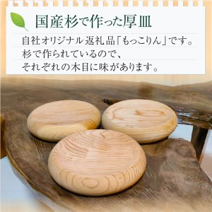 もっこりん 弐什
