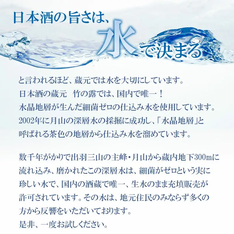 日本酒の仕込み水！竹の露　白露垂珠仕込みシリカ天然水　720ml×10本セット　K27-754
