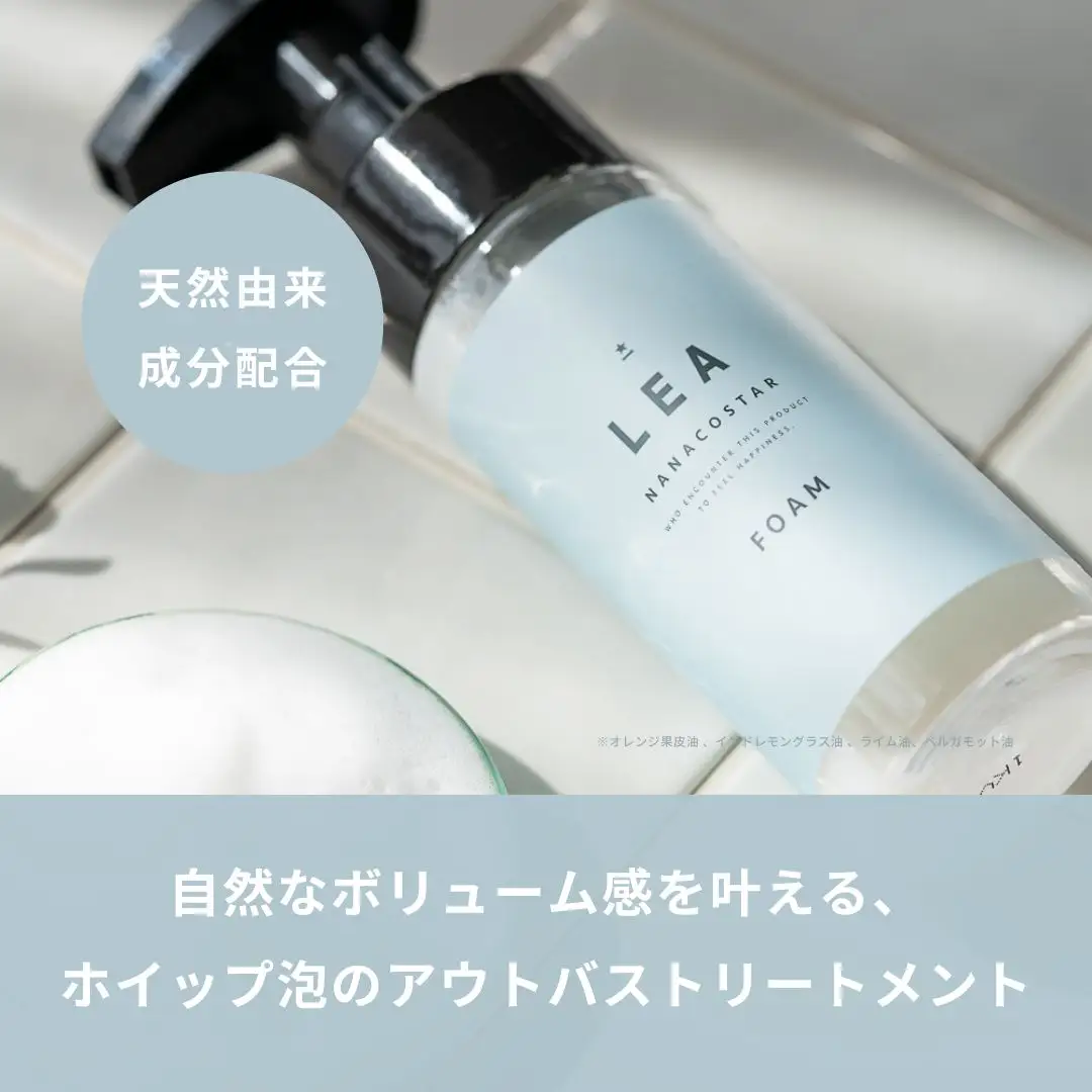 洗い流さないLEAフォームトリートメント２本セット サロン 美容 トリートメント スタイリング ヘアケア プレゼント ギフト