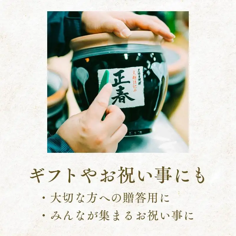 本格芋焼酎　黒麹仕込み　正春甕壺　25度　1800ｍｌ＜45-1a＞