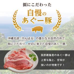 「あぐー生姜焼き」セット｜あぐー豚 1.5kg ( 250g × 6パック )  生姜焼き 豚肉 フレッシュミートがなは｜あぐー　豚肉　人気