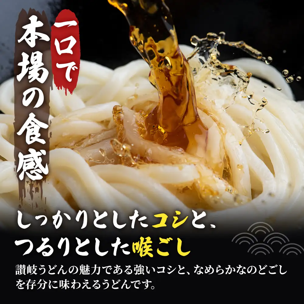 麺しるべ讃岐うどん　乾麺　24人前 麺類 伝統 コシ のど越し 