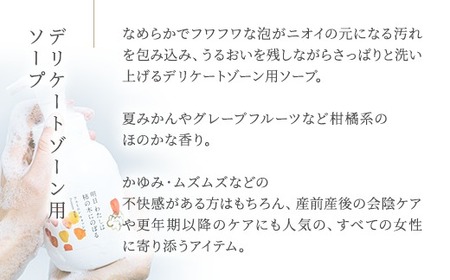 明日 わたしは柿の木にのぼる/フェミニンウォッシュ350ml