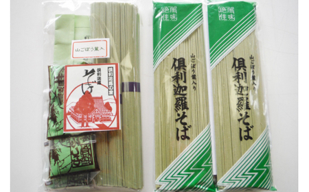 そば 乾麺  倶利迦羅そば 10食分 (200g×5袋) つゆ付 [倶利迦羅そば普及会 石川県 津幡町 tb17nis50001]