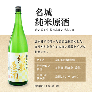 日本酒 蔵人の賄い 1800ml × 2本 飲み比べ ＆ 蕎麦 セット 名城酒造 純米原酒 辛口 銀次郎 冷酒 飲み比べセット 地酒 お酒 酒 1800 乾麺 8割そば 家飲み 日本酒セット 晩酌セット 播州の地酒 兵庫 兵庫県 姫路市