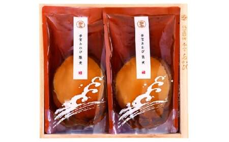 997　〈伊勢せきや〉参宮あわび脹煮　慶寿　アワビ だし たれ 貝 ギフト ふっくら 逸品 豪華