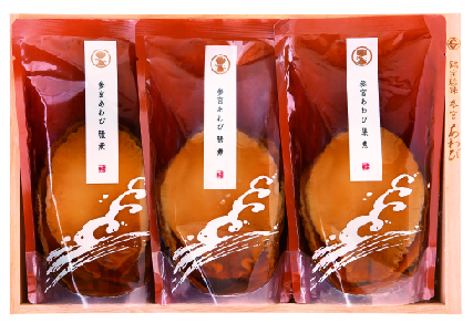 998　〈伊勢せきや〉参宮あわび脹煮　縁　アワビ だし たれ 貝 ギフト ふっくら 逸品 豪華
