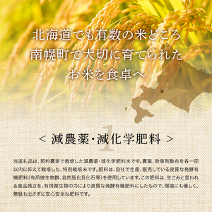 北海道産 特別栽培米 ゆめぴりか 白米 5kg 令和7年産 今摺り米  道産米 農家直送 NP1-242