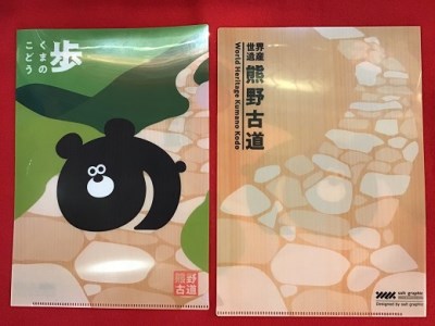 熊野古道A5サイズクリアファイル5枚☆旅先などのパンフレットやチケットを折らずに持ち運べて便利！【kmkn0225】