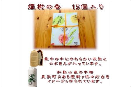 【0869-4】御坊・菊水堂お菓子セットA