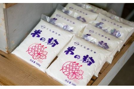  グルテンフリー国産 米の粉（米粉）500g × 7袋　計3.5kgセット　NK-7
