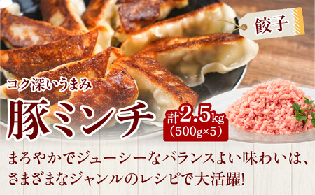 宮崎県産豚ミンチ＆宮崎県産鶏ミンチ 合計5kg 国産 豚肉 鶏肉 ミンチ セット 詰め合わせ 5kg 10パック 豚ミンチ 鶏ミンチ 豚 鶏 肉 小分け パック 冷凍 餃子 そぼろ ハンバーグ つくね カレー グルメ お取り寄せ