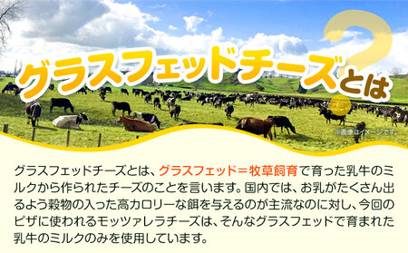 ピザ 冷凍ピザ セット グラスフェッドチーズの贅沢 ピザ 簡単 本格 マルゲリータ モッツァレラ 4種チーズ アグリフーディズム 3枚《30日以内に出荷予定(土日祝除く)》 北海道 名寄市 送料無料 トマト バジル 電子レンジ 小分け【配送不可地域あり】(離島)