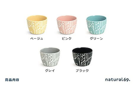【陶器市特集】【波佐見焼】Utopia カップ カラー 5色セット 食器 皿 【natural69】 [QA117] 波佐見焼