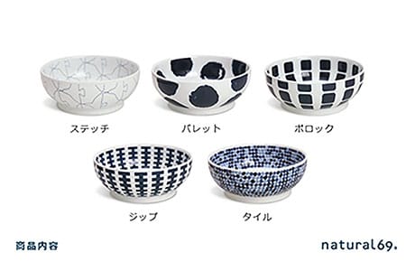 【波佐見焼】swatch 小丼 5柄セット 食器 皿 【natural69】 [QA120] 波佐見焼