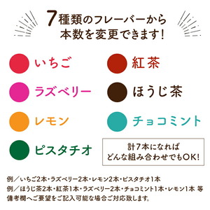 デコチョコクッキーバー 7本セット・Ａ