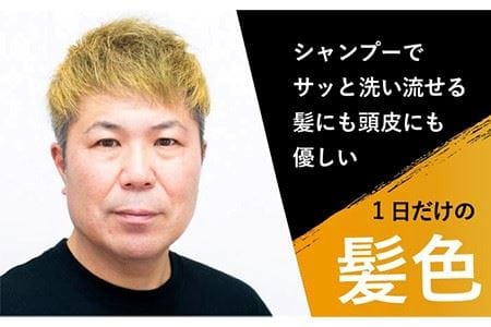 EMAJINY Sax Gold S46 エマジニー サックス ゴールド カラー ワックス