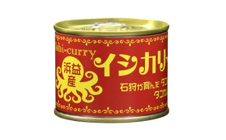 「浜益産たこのイシカリー」6缶セット 北海道石狩市 カレー