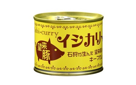 「望来豚のイシカリー」6缶セット 北海道 カレー