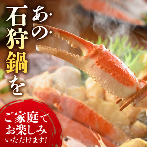 魚介たっぷり 石狩鍋【4～5人前】北海道 海鮮鍋