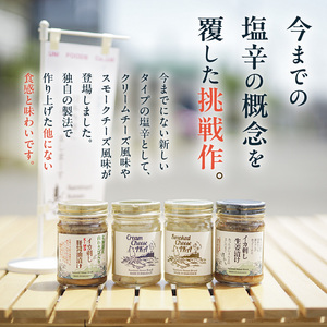 函館 波乗りイカさん4本セット クリームチーズ いか肝醤油 イカ刺ししょうが漬け スモークチーズいか 塩辛 珍味 海鮮 海の幸 おつまみ おかず 北海道 函館市 はこだて ふるさと納税 送料無料_HD084-006
