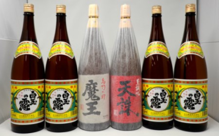 No.5043-3【魔王】入り白玉・天誅 一升瓶6本セット