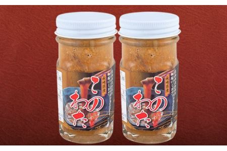 幻の珍味このわた(2本)