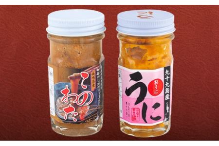 幻の珍味2本セット(このわた･うに)