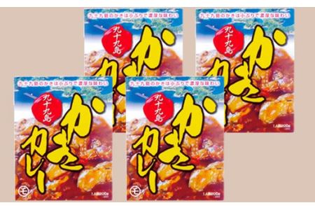 【冷凍】九十九島かきカレー