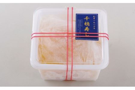 お寿し屋さんのあご出汁味付かずのこ【千穂寿し】 冷凍 正月 おせち 味付き 数の子 かずのこ A374p