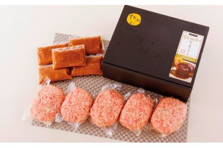 お肉屋さんの自家製ハンバーグ5個とデミソース