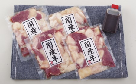 佐世保国産牛ホルモン焼セット【毎月30セット限定】