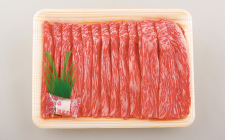 長崎和牛モモスライスしゃぶしゃぶ･すき焼き用