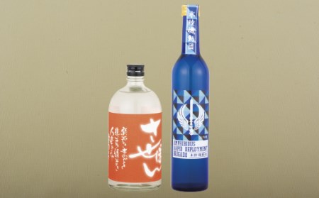 水陸機動団大吟醸と米焼酎｢させぼん｣セット
