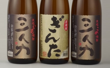 【飲み比べ】芋･麦･米焼酎 25度 一升瓶 3本セット 1.8L 「ぎんた」2年連続金賞受賞【梅ヶ枝酒造】麦焼酎 おすすめ 高評価 飲み比べ 人気 おいしい 長崎 佐世保市 極上 贈答 お中元 お歳暮 父の日 母の日 誕生日