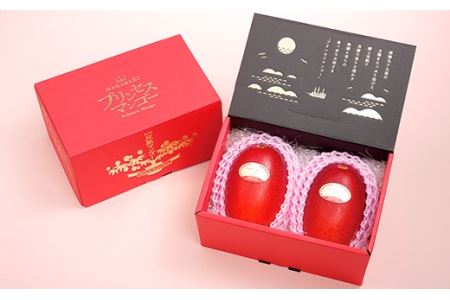 プリンセスマンゴー生果実(2L)2玉
