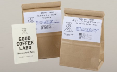 自社焙煎スペシャルティコーヒー飲み比べ