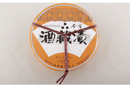 酒粕を贅沢に使ったお漬物 本陣酒蔵漬