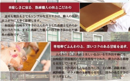贈答用 【 カステラ 】 五三焼カステラ ( 1.5号 )  スイーツ 和泉屋 F153