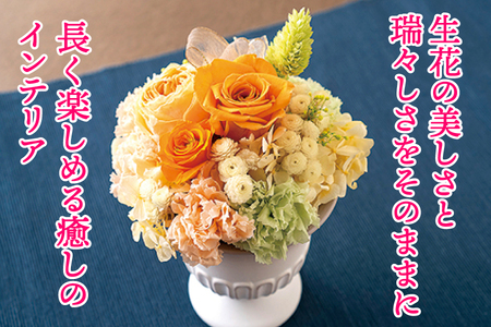 【母の日ギフト】バラの花を中心としたプリザーブドフラワーアレンジ 母の日プレゼント ギフト【西九州させぼ地域商社】