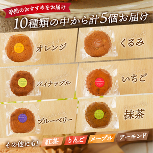 リュバン　マドレーヌ5個＆ブランデーケーキセット 焼き菓子 詰め合わせ マドレーヌ5個 ブランデーケーキ1本 スイーツ お菓子 洋菓子 おやつ デザート くるみ お取り寄せ 贈り物 ギフト プレゼント ギフト 送料無料 ※沖縄県、離島不可 山梨県 上野原市
