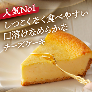 リュバン　チーズケーキ スイーツ チーズケーキ ホール 1台（直径約20cm） 洋菓子 お菓子 ケーキ ラッピング対応 新鮮卵 厳選素材 なめらか お取り寄せ 贈り物 プレゼント ギフト 冷凍配送 送料無料 ※沖縄県、離島不可 上野原市