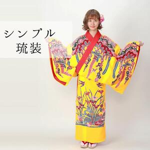 【レンタル琉装veni】自撮りし放題！簡単琉装プラン！（女性1名様）