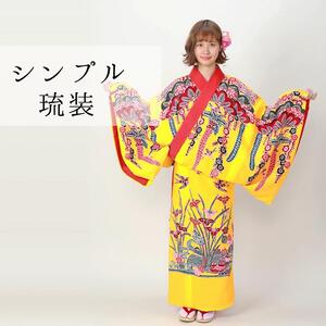 【レンタル琉装veni】琉装着付＋スタジオ体験プラン！写真1枚付き！（女性1名様）