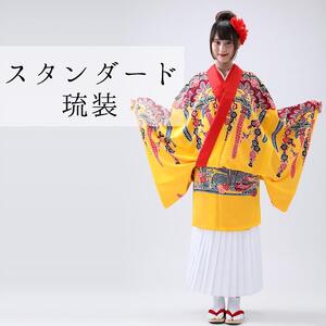【レンタル琉装veni】1日琉装レンタルプラン！（女性 or 男性1名様）