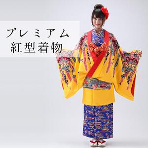 【レンタル琉装veni】プレミアム琉装1日堪能プラン！（女性1名様）